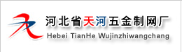 Logo Hebei Tianhe Wire Mesh Factory