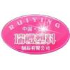 Logo Rizhao Ruiying Plastic Products Co.,Ltd