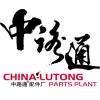 Logo China Lutong Parts Plant