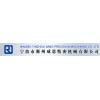 Logo Ningbo Yinzhou Wing Precision maching  Co.,Ltd