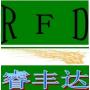 Logo Hubei RuiFeng Organic Chemical Co., Ltd.,