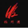 Logo Yuyao Jindiefeng Sprayer Co.,Ltd