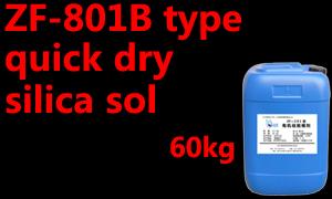 ZF-801A/B Quick drying silicon sol